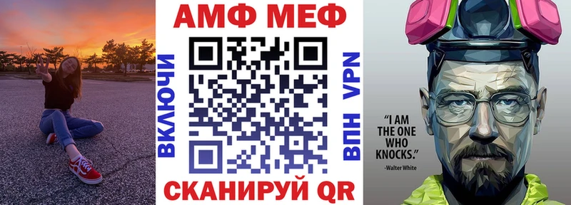 Amphetamine Розовый Альметьевск