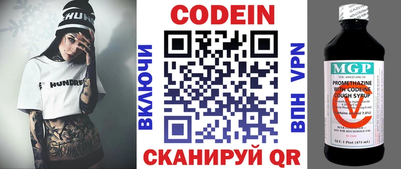 где продают наркотики  blacksprut как зайти  Кодеин Purple Drank  Альметьевск 