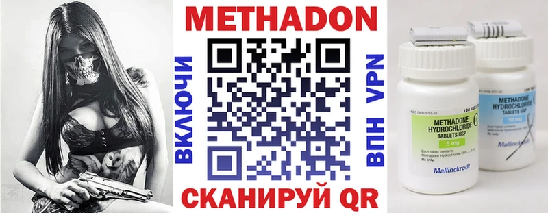 Метадон methadone  Альметьевск 